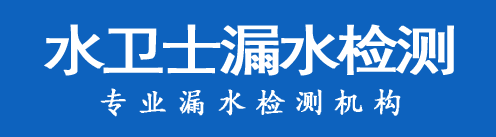武义县暗管漏水检测