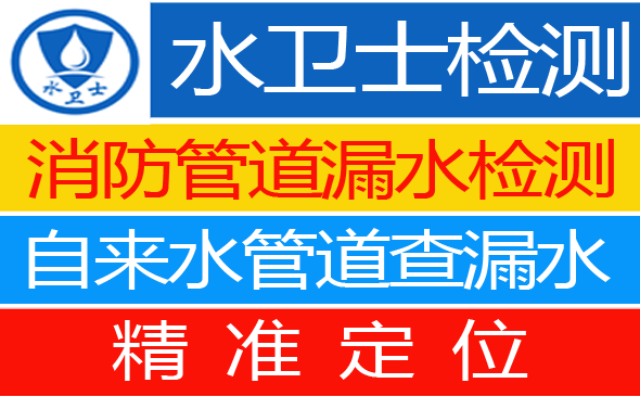 武义县暗管漏水检测